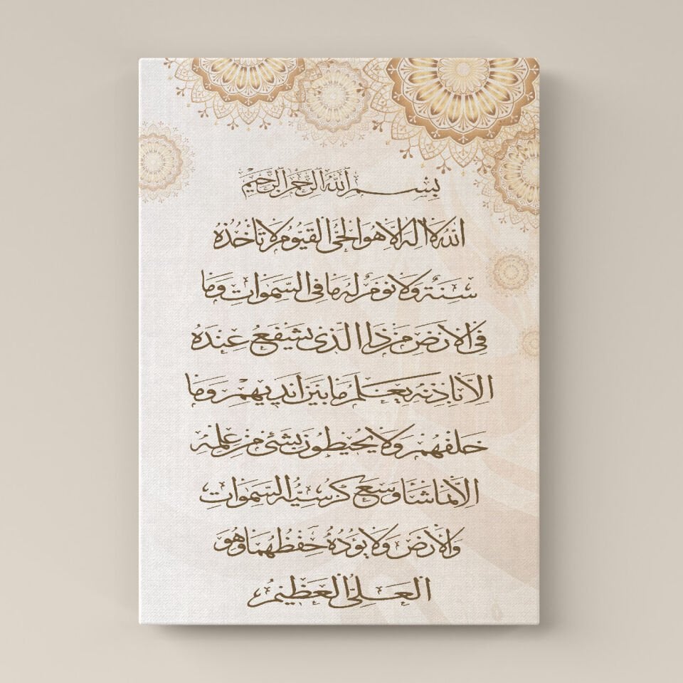 Ayetel Kürsi Kanvas Tablo