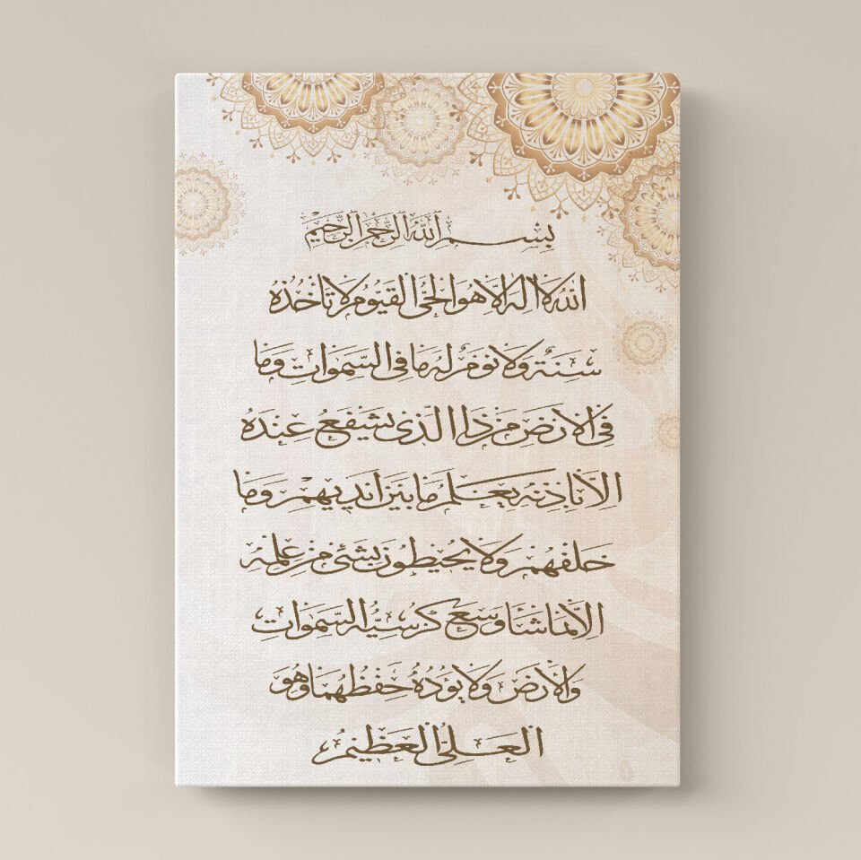 Ayetel Kürsi Kanvas Tablo