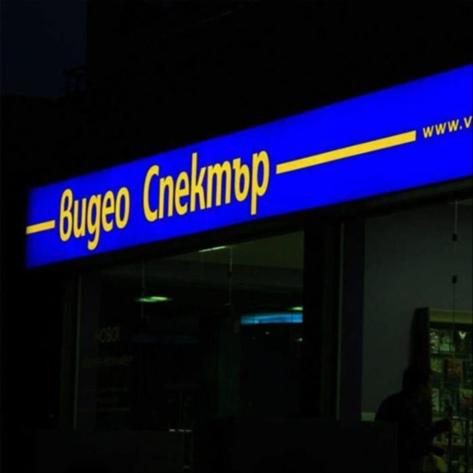 Işıklı Dökme Vinil Baskı 400gr